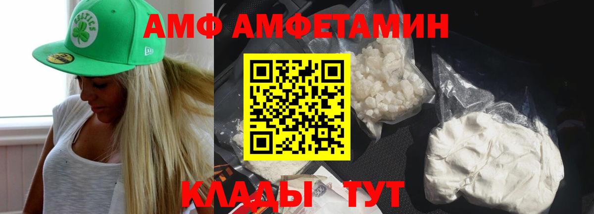 АМФЕТАМИН 98% Сафоново