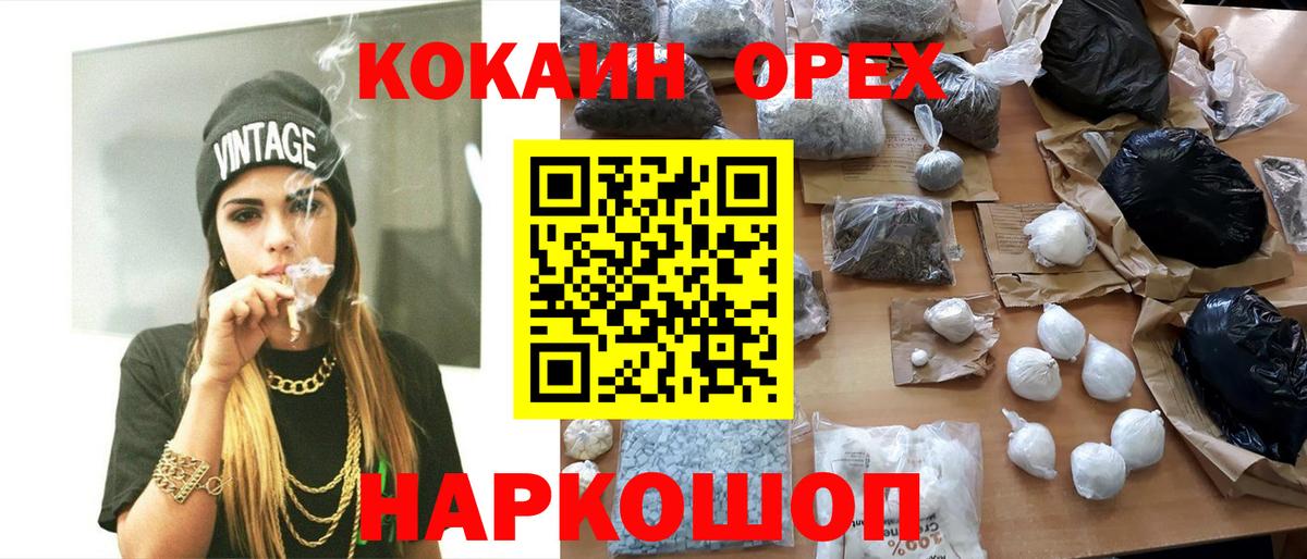 Кокаин FishScale Сафоново