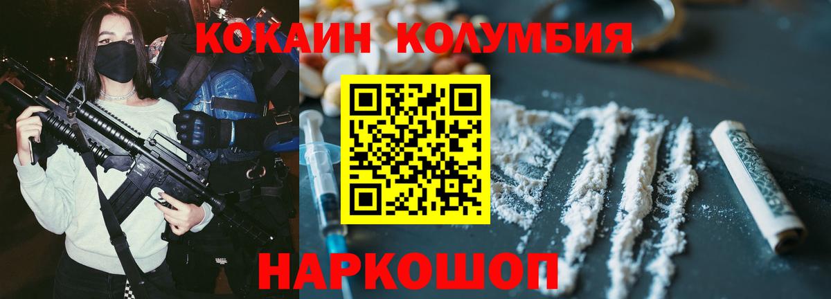 COCAIN VHQ  продажа наркотиков  Сафоново  Вход с VPN  Cocaine VHQ 