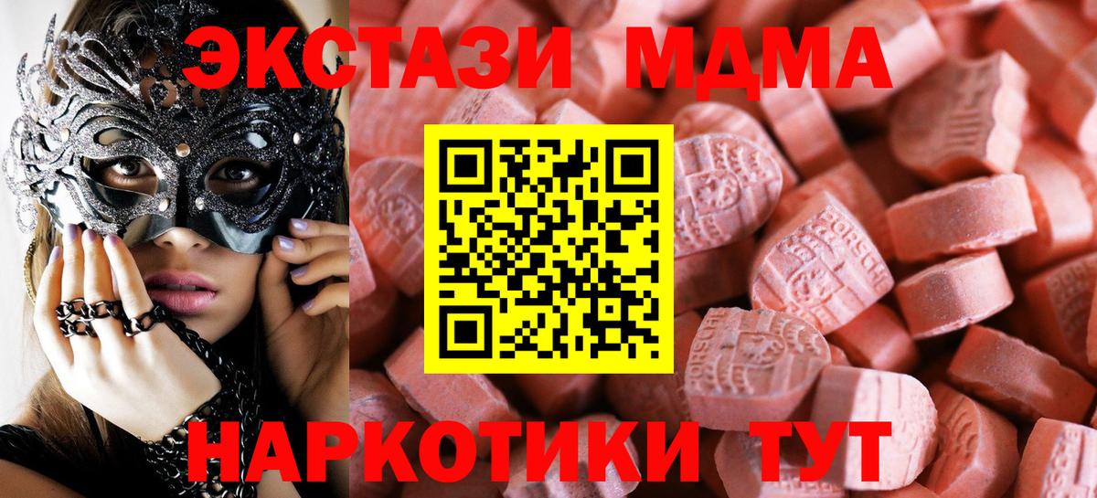 Сафоново  ЭКСТАЗИ  Вход с VPN  маркетплейс какой сайт  Экстази ешки  Экстази VHQ 