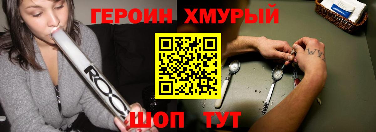 Героин Афган Сафоново