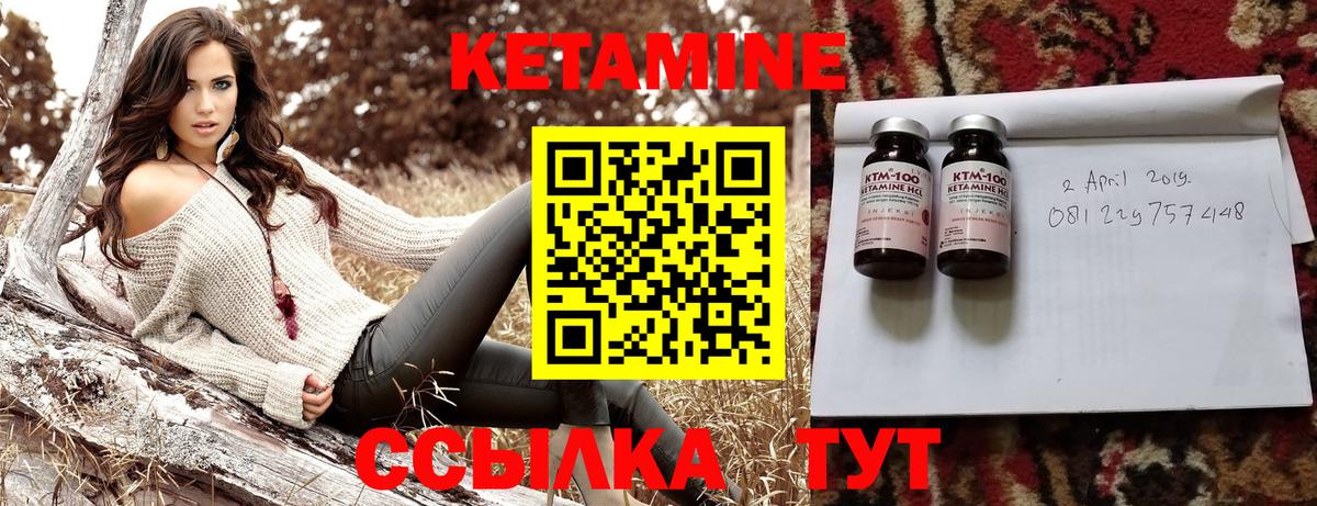 Кетамин ketamine Сафоново