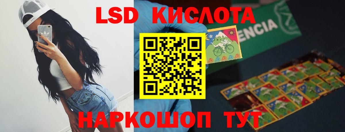 LSD-25 экстази кислота  Вход с VPN  LSD-25 экстази кислота  Лсд 25 экстази  Сафоново 