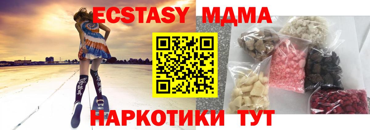 Сафоново  МДМА молли  МДМА  Вход с VPN 