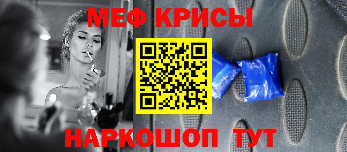 Меф мяу мяу  Сафоново