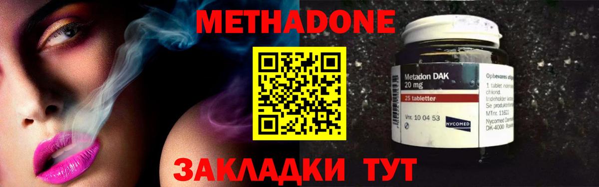МЕТАДОН VHQ Сафоново