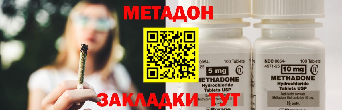 Сафоново  МЕТАДОН белоснежный  Метадон VHQ  Вход с VPN 