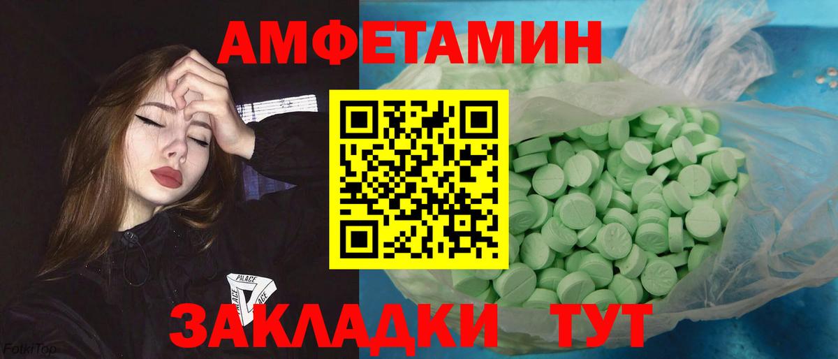 Первитин пудра  Вход с VPN  МЕТАМФЕТАМИН  Первитин пудра  Сафоново 