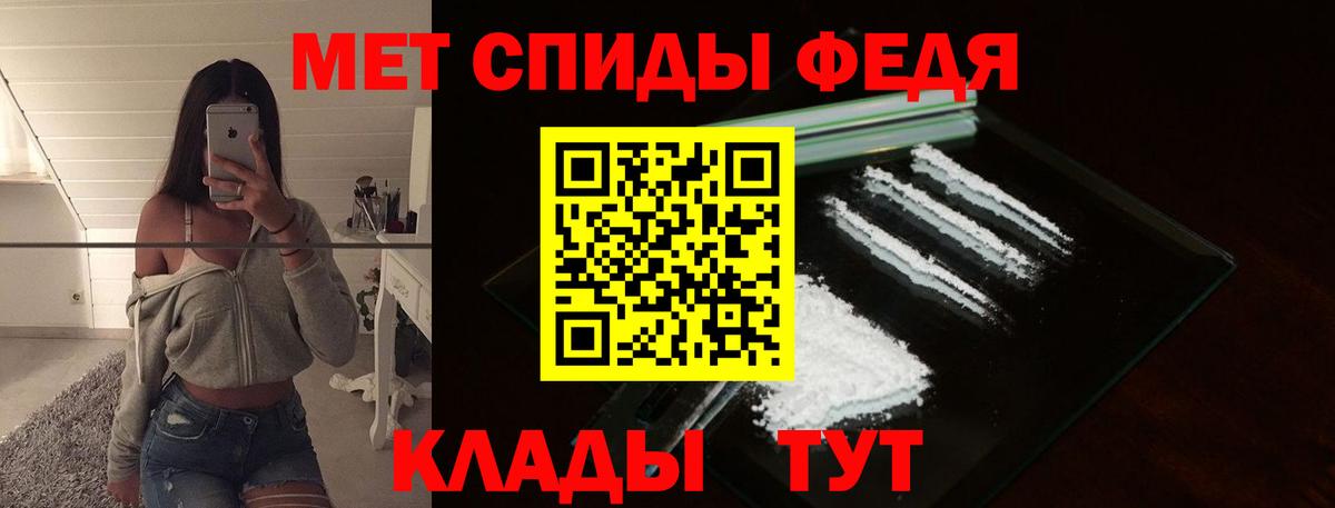 Метамфетамин кристалл Сафоново